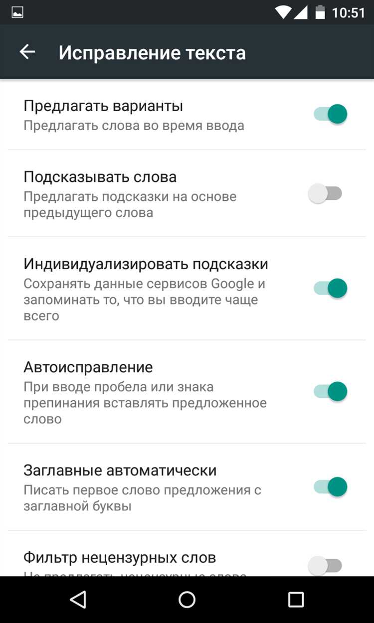 Как отключить Т9 на Android ну и запрятали же…