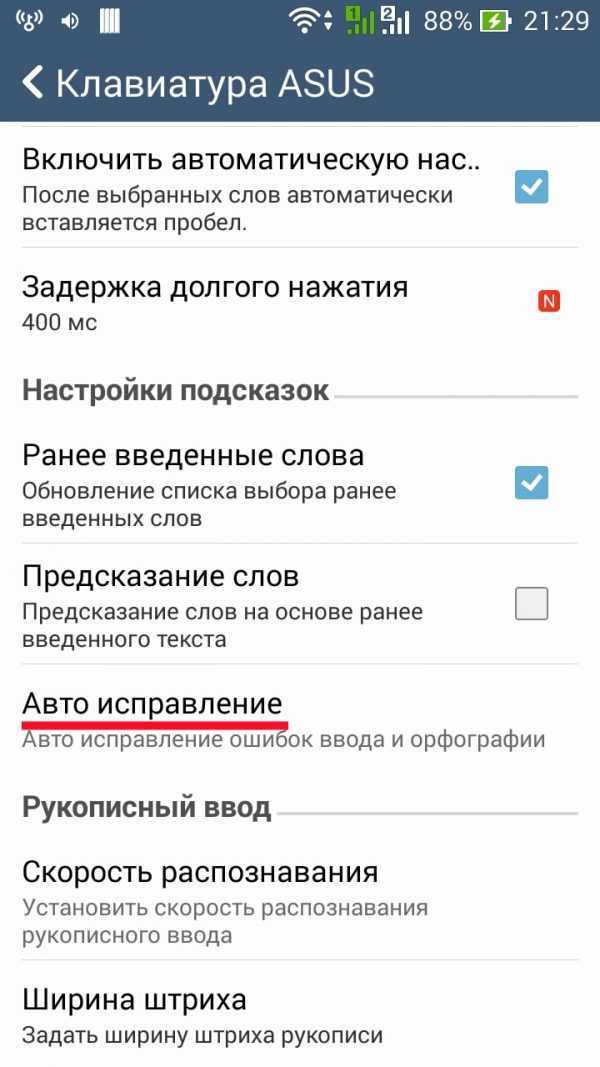 3. Разные настройки для разных приложений