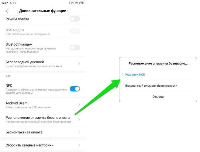 Как включить NFC на смартфоне Xiaomi Mi, Redmi, POCO – подробная инструкция