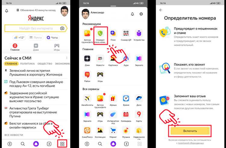 Настройки на устройствах Android