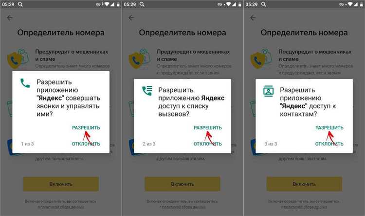 Шаг 1: Откройте настройки