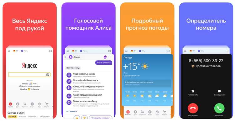 Как включить определитель номера в Яндекс - пошаговая инструкция