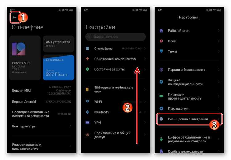 Откройте настройки устройства