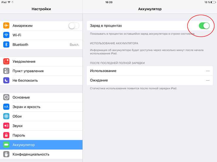 Подробная инструкция с изображениями - включаем отображение процента заряда батареи на iPhone Как включить отображение процента заряда батареи на iPhone: инструкция с картинками