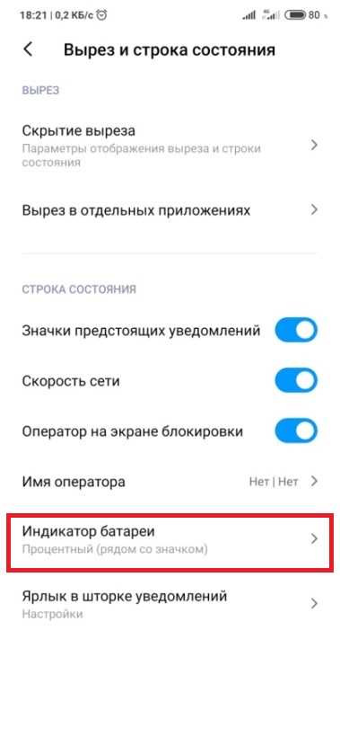Как включить отображение процента заряда на Samsung: инструкция