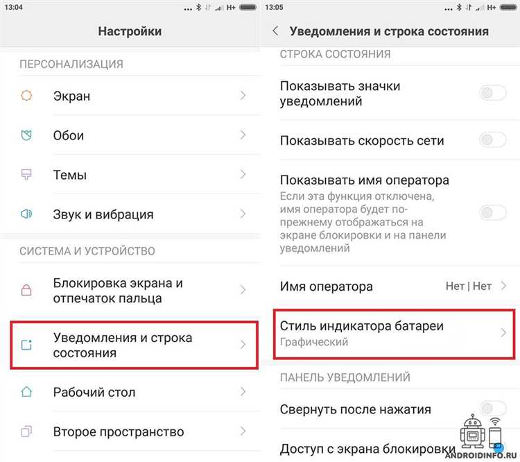 Как включить проценты зарядки на MIUI Xiaomi
