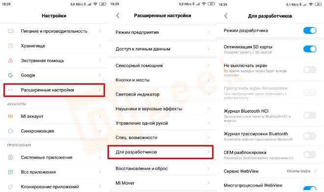 Откройте настройки