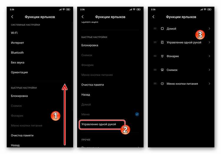 Возможные методы управления одной рукой