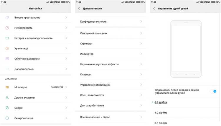 Что такое на Xiaomi управление одной рукой