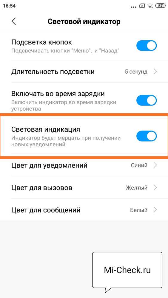 Шаг 1: Откройте настройки Xiaomi