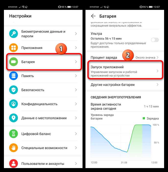 Как включить вспышку при звонке на телефоне Huawei и Honor: подробная инструкция