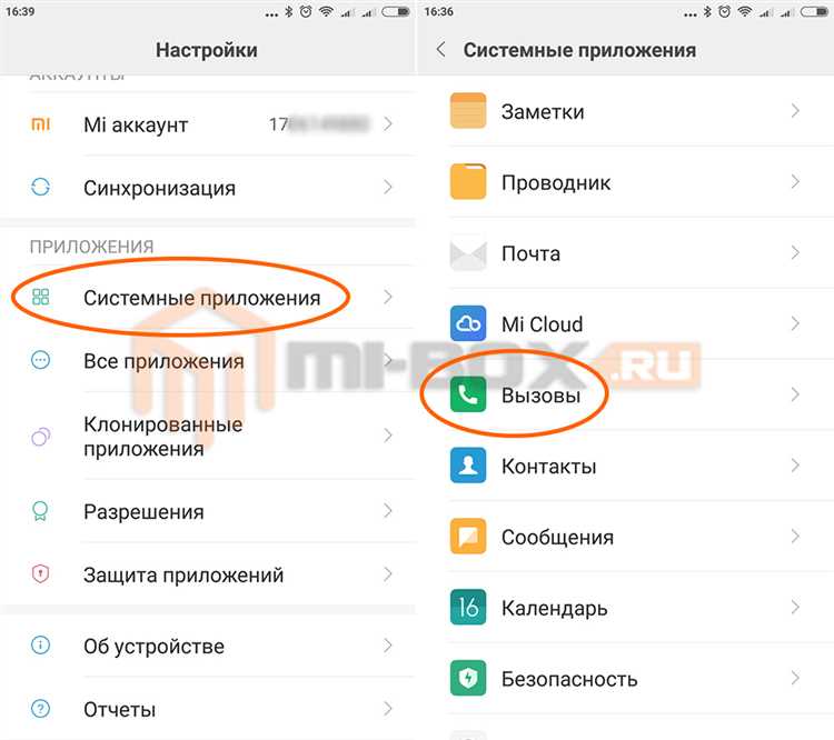 Включение функции записи разговоров на Xiaomi