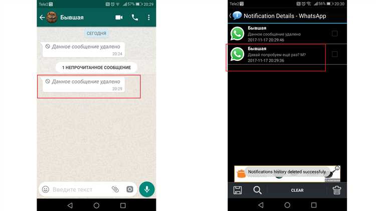 Как восстановить историю чата в WhatsApp на Android и iOS: полный гайд