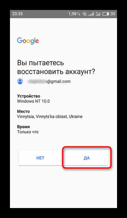 Использование ранее использованного устройства