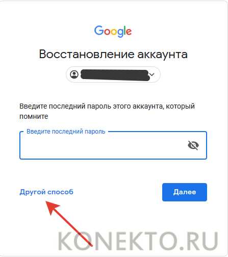 Шаг 2: Восстановление доступа