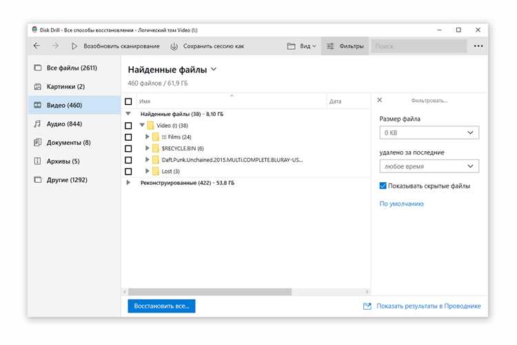 Лучшие методы восстановления файлов на Андроиде в 2023