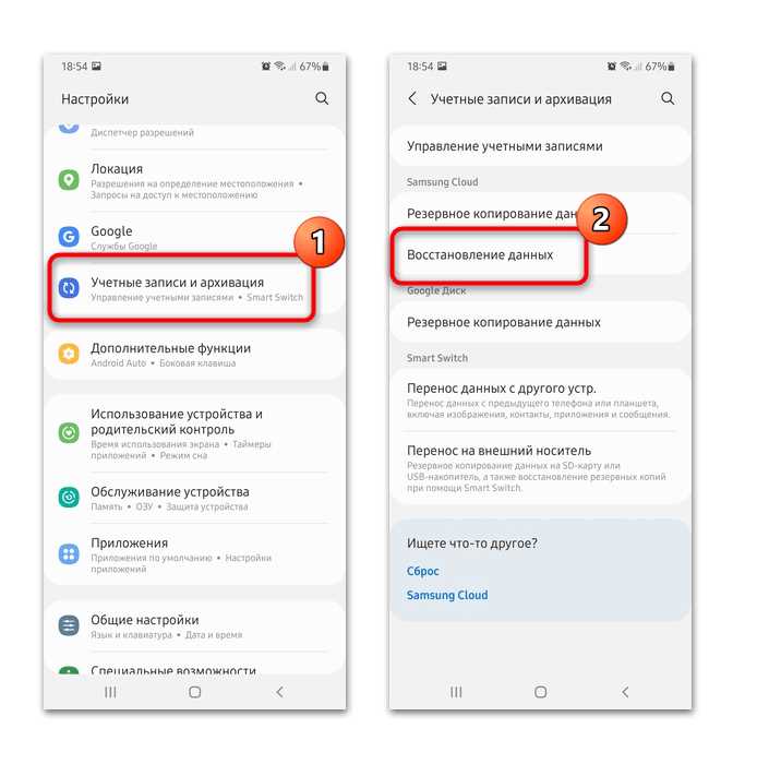 3. Восстановление удаленных файлов