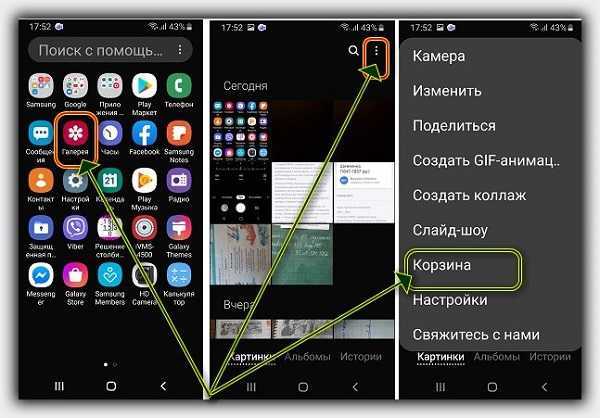 3. Использование программного обеспечения для восстановления данных