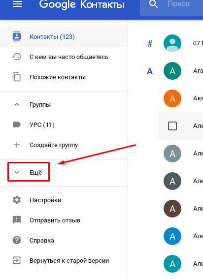 Способ № 2. Восстановление через Google аккаунт