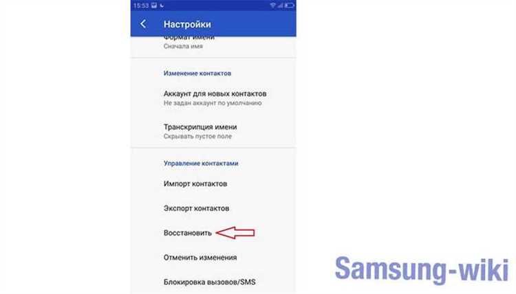 1. Использование приложения MobiSaver