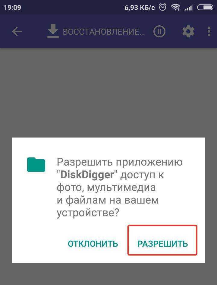 Восстановить видео из удаленной корзины андроид. Восстановление удаленных фото. Как восстановить удаленные фотографии. Как восстановить удаленные фотографии с телефона. Восстановление удаленных фото на андроид.