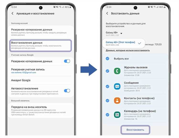 Советы по восстановлению удаленных сообщений на смартфоне Samsung