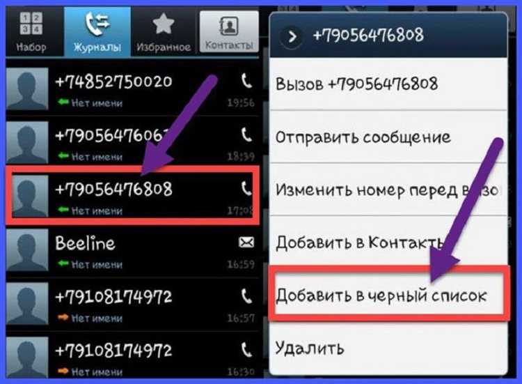 Как восстановить контакт из чёрного списка