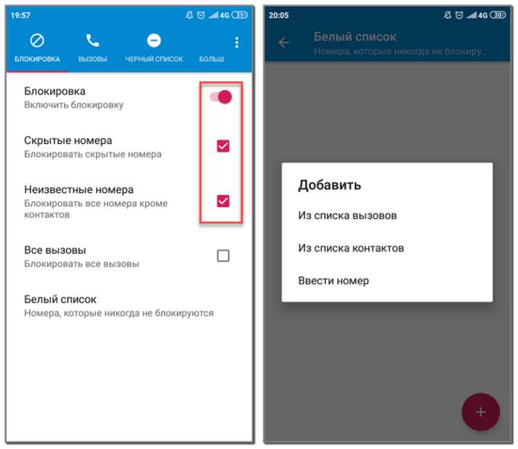 Как заблокировать номер на любом телефоне: простые советы и инструкции
