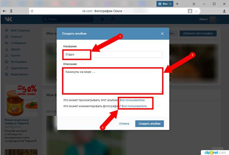 Как загрузить фото в Вконтакте с телефона: подробные инструкции
