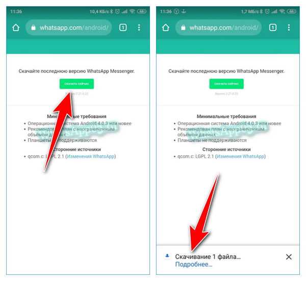 Получите и установите APK-файл WhatsApp для Honor