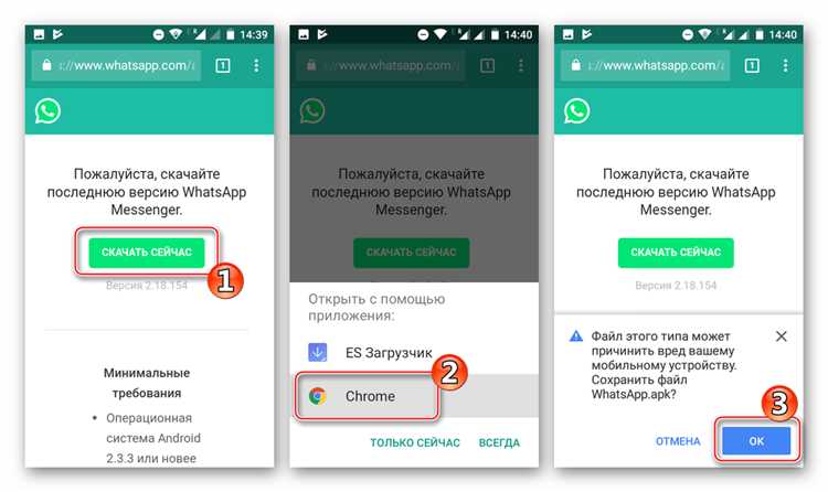 Как установить WhatsApp на смартфоны Honor: подробная инструкция