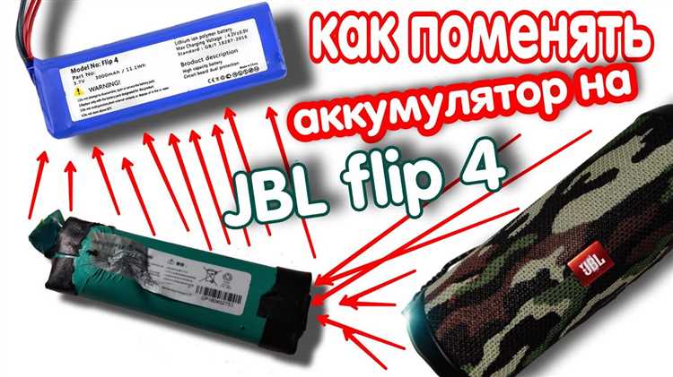 Шаг 3: Отключите старый аккумулятор