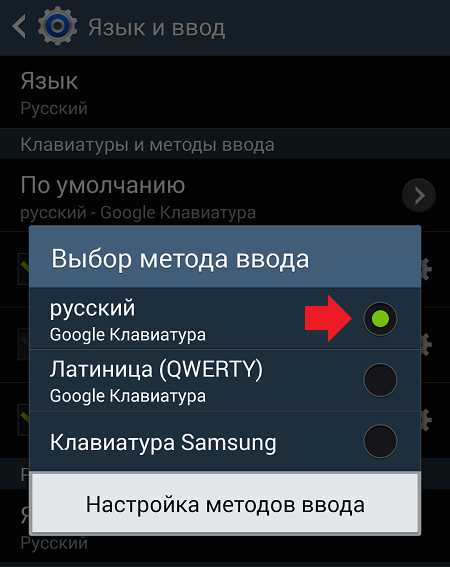 Как заменить стандартную клавиатуру на Samsung Galaxy Note