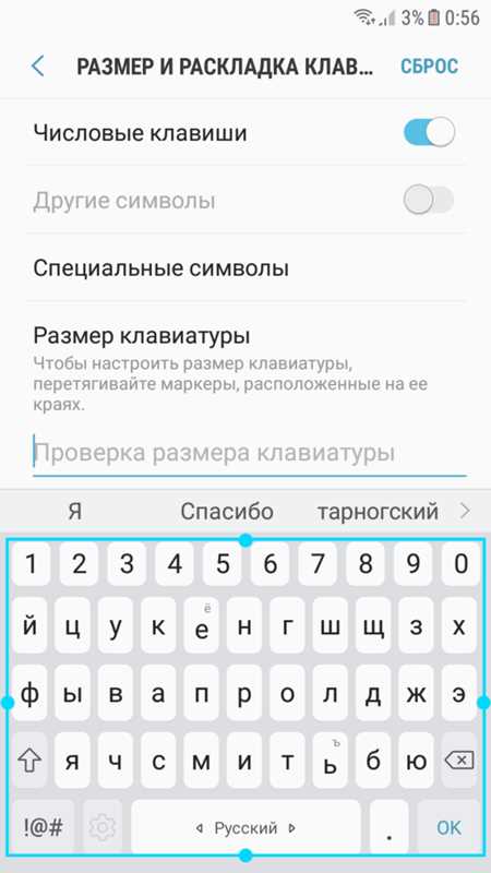 Как заменить стандартную клавиатуру на Samsung GalaxyNote: пошаговая инструкция