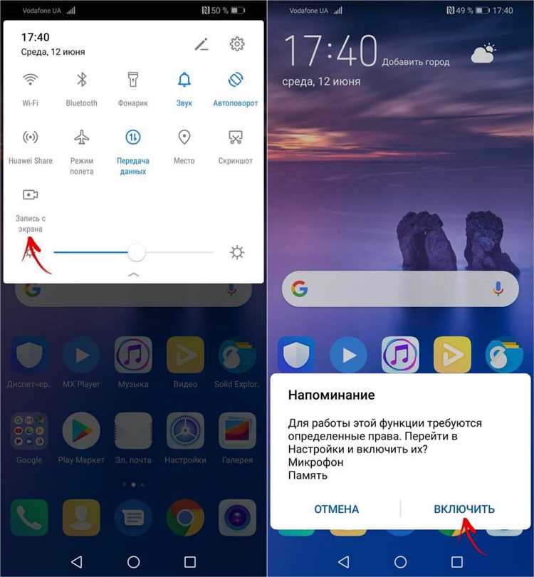Как записать экран на Huawei: инструкция для смартфонов Huawei