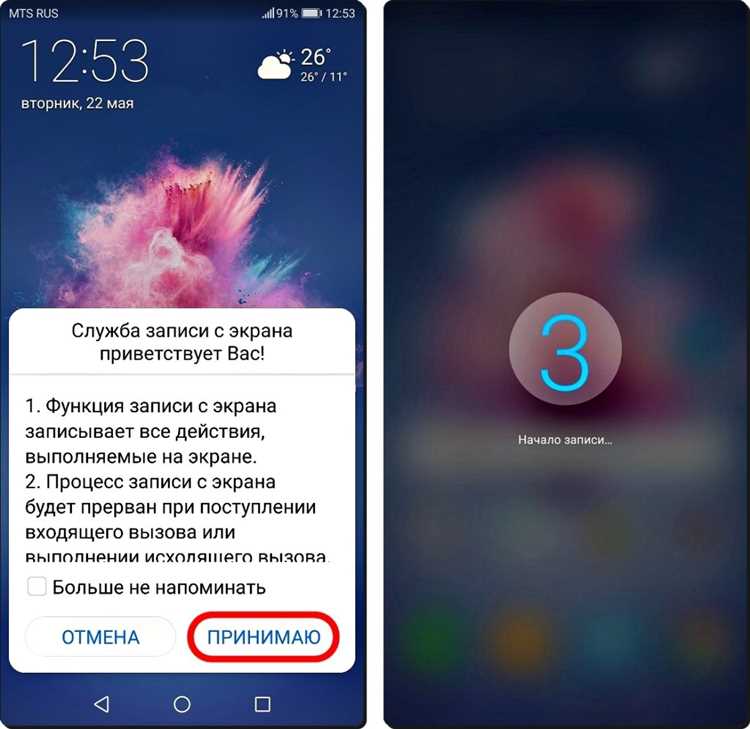 Как записать видео скринкаст с экрана смартфонов Huawei и Honor: пошаговая инструкция