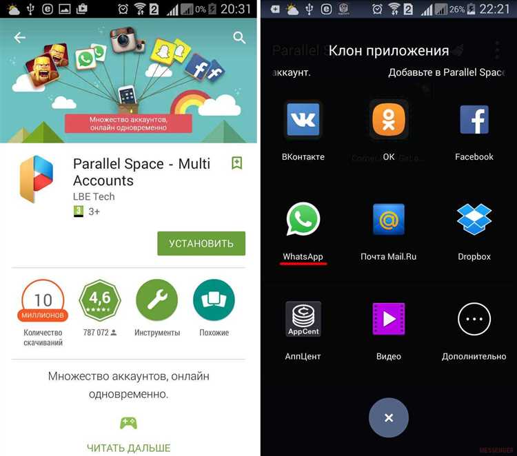 Шаг 1: Установка приложения cloner
