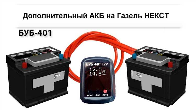 Какой аккумулятор лучше установить на ГАЗель – выбираем и подбираем аккумулятор для вашего автомобиля Какой аккумулятор лучше установить на «ГАЗель»: выбор и советы