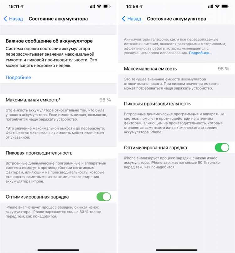 Уровень износа аккумулятора iPhone