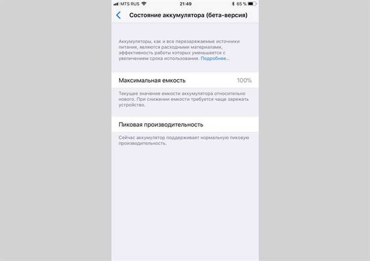 Купил iPhone, а максимальная ёмкость аккумулятора уже 99% — почему?