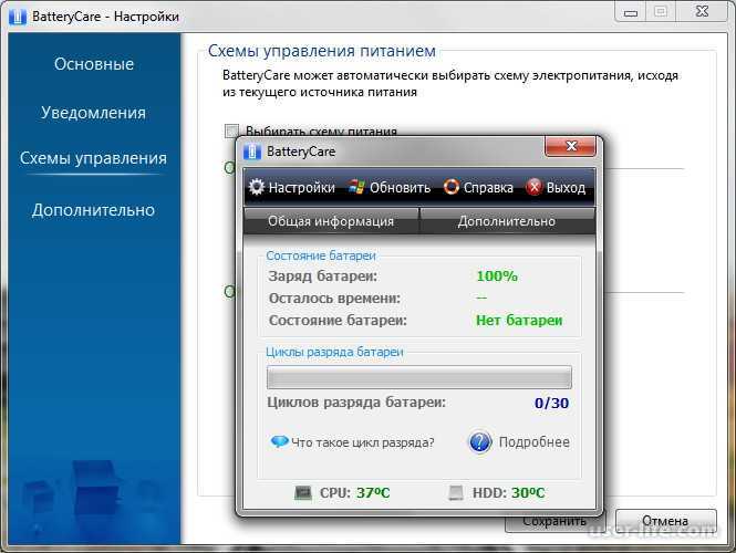 Методы продления срока службы аккумулятора