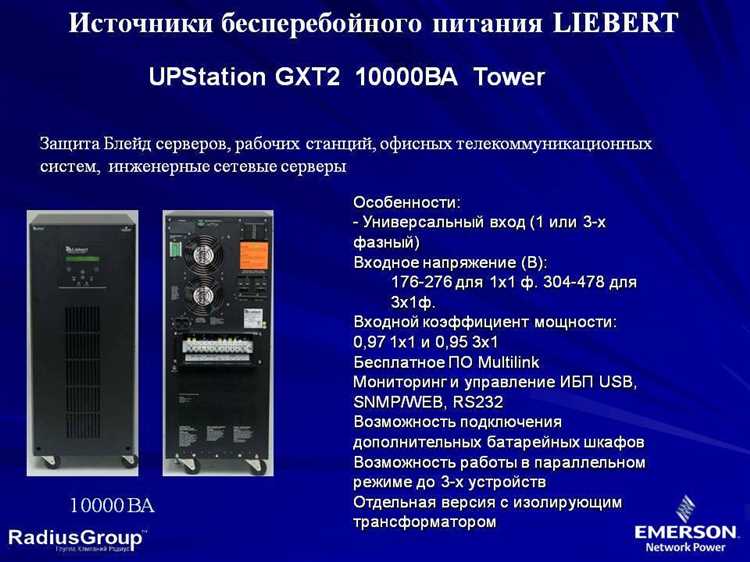 Оценка эффективности ИБП