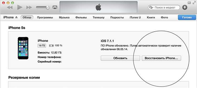 Проблемы при обновлении или восстановлении iPhone или iPod touch: возможные причины и решения