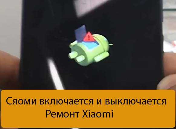 1. Телефон не включается