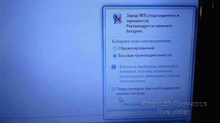 Проблемы с аккумулятором