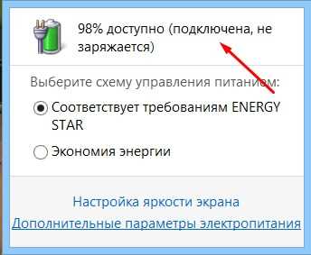 1. Проблемы с батареей
