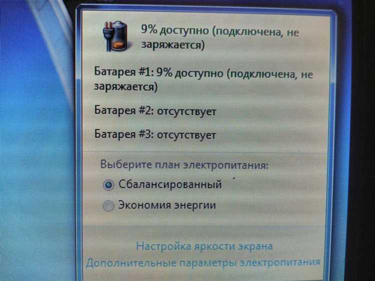 1. Проверьте зарядное устройство