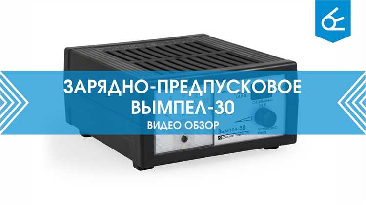 Обзор зарядного устройства Вымпел-27 - всё, что вам нужно знать о его особенностях, характеристиках и отзывах Обзор зарядного устройства «Вымпел-27»: особенности, характеристики, отзывы