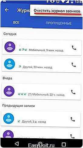Очистка журнала вызовов на Xiaomi - практическое руководство по удалению истории звонков для всех моделей