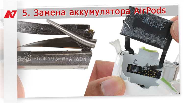 Причины быстрой разрядки AirPods